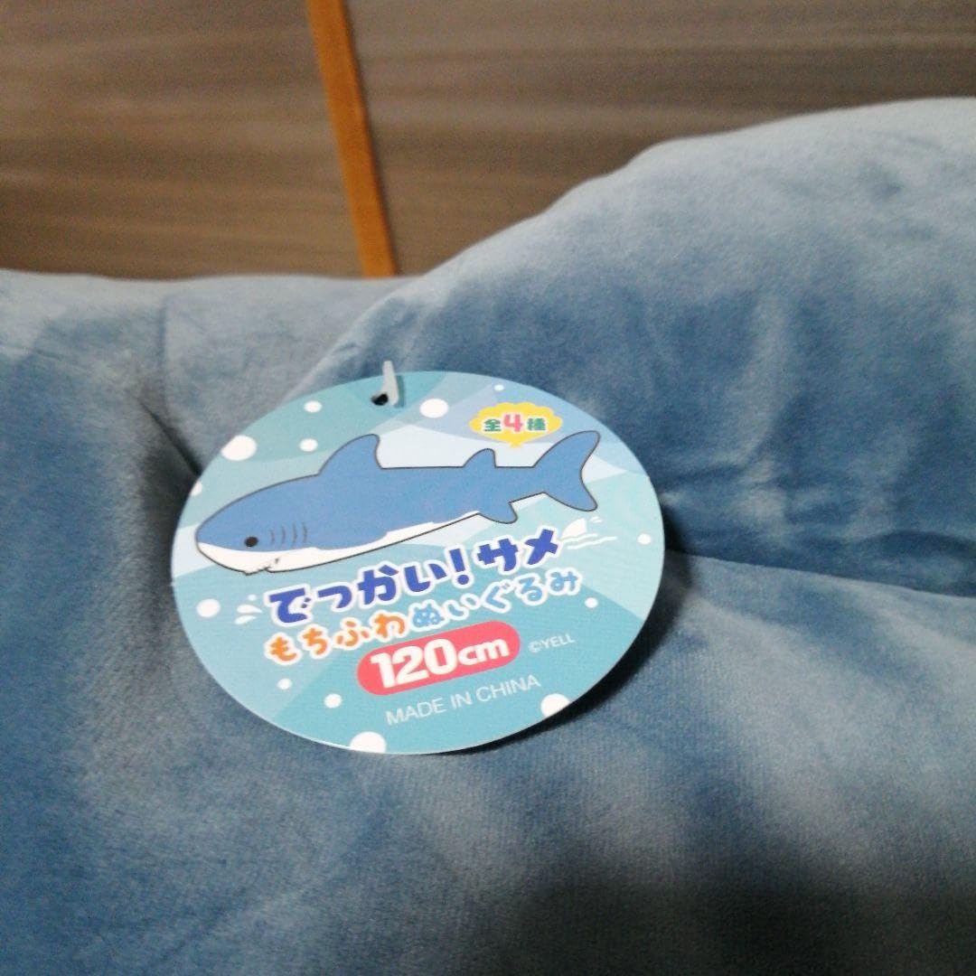 でっかい！サメ　もちふわぬいぐるみ　１２０㎝ でっかい！サメ もちふわぬいぐるみ 120cm ブルー : B-button